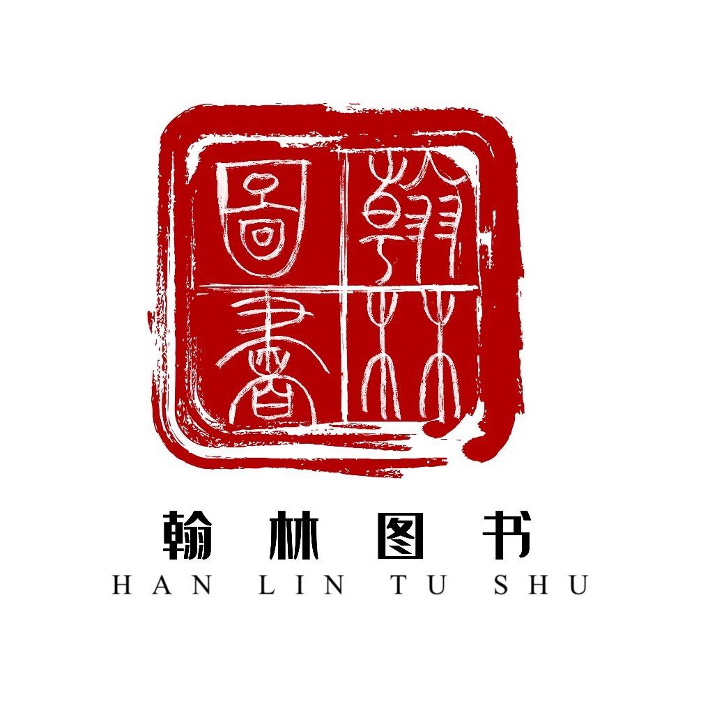 郑州翰林图书有限公司
