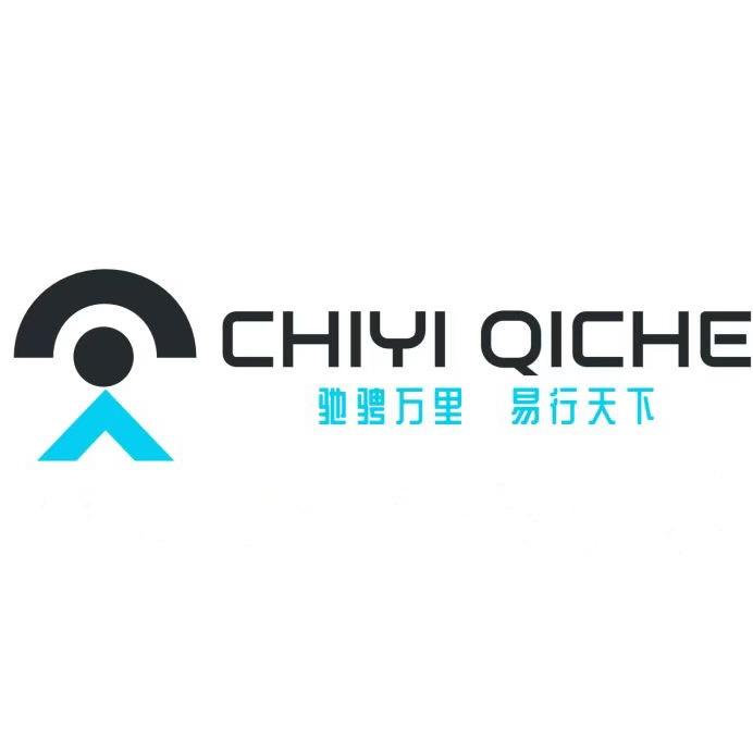 深圳驰易汽车服务有限公司