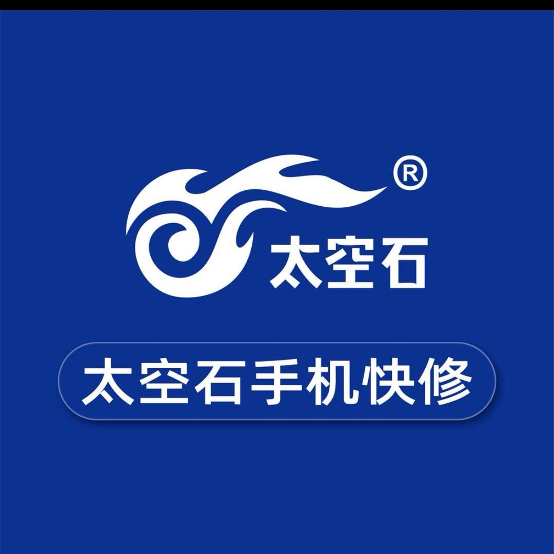 「讯达数码科技」