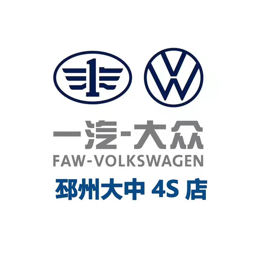 邳州一汽大众4s 店