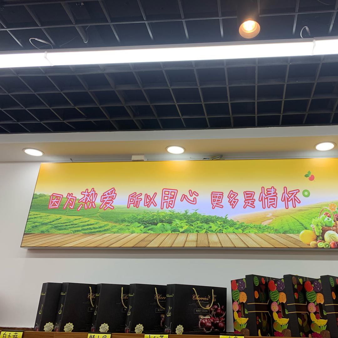 果然尤品（新芜路）