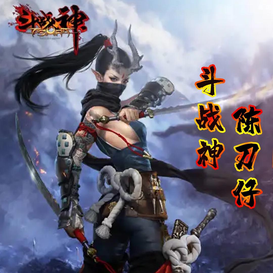 陈刀仔