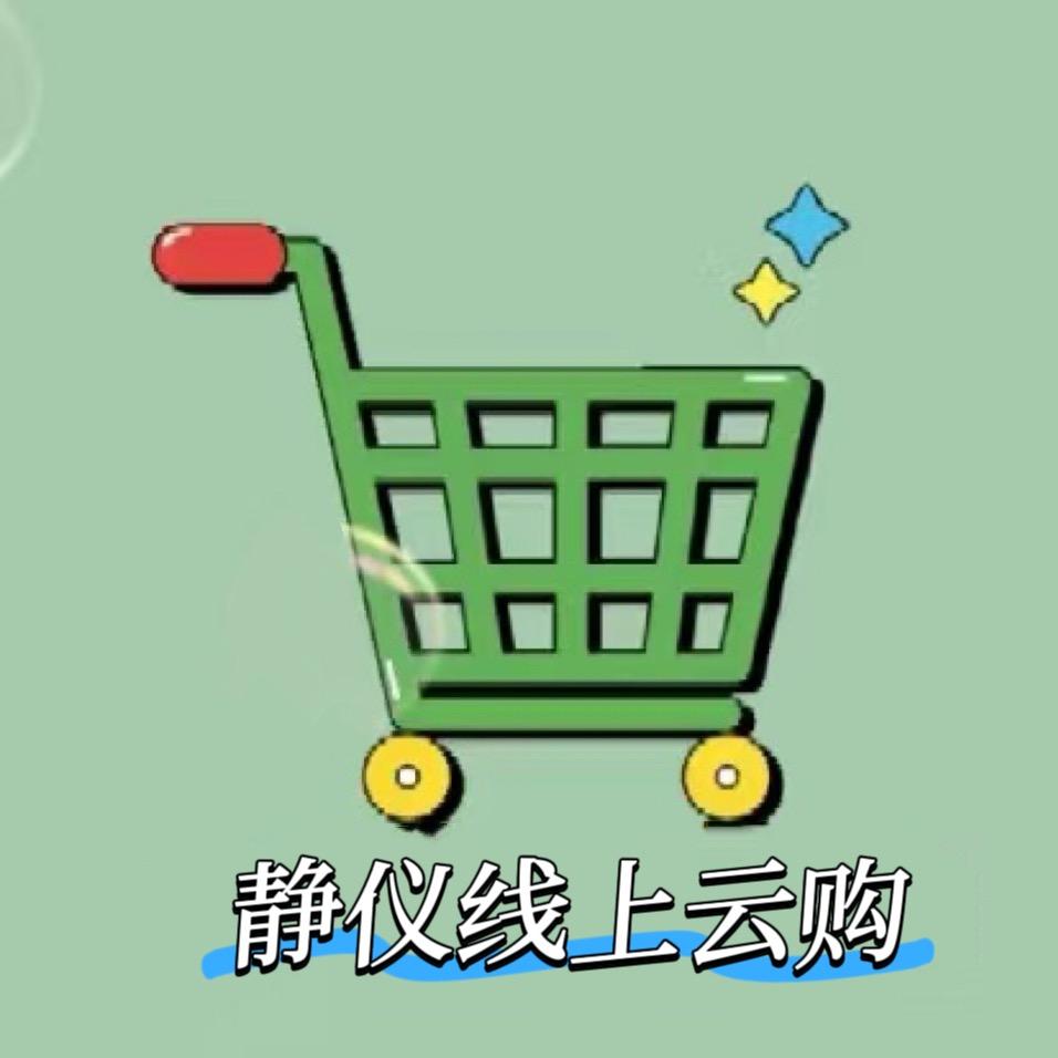 静仪线上云购