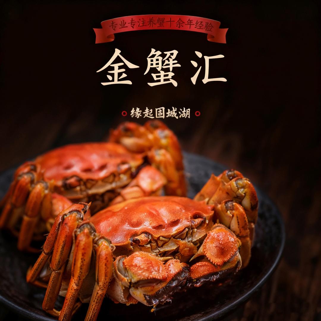 南京金蟹汇水产严选