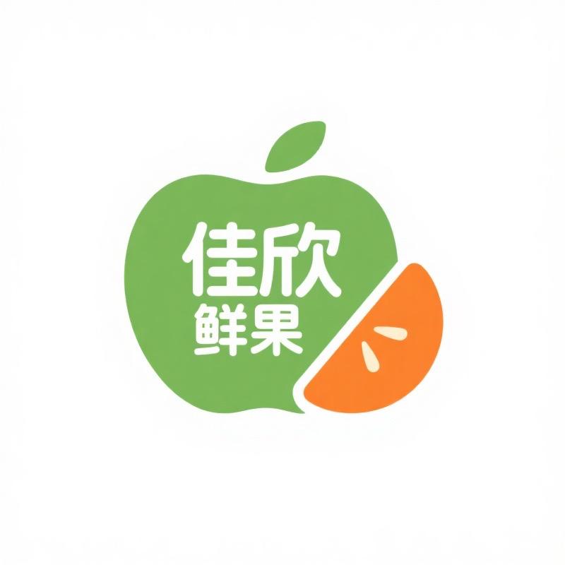 佳欣优鲜果业