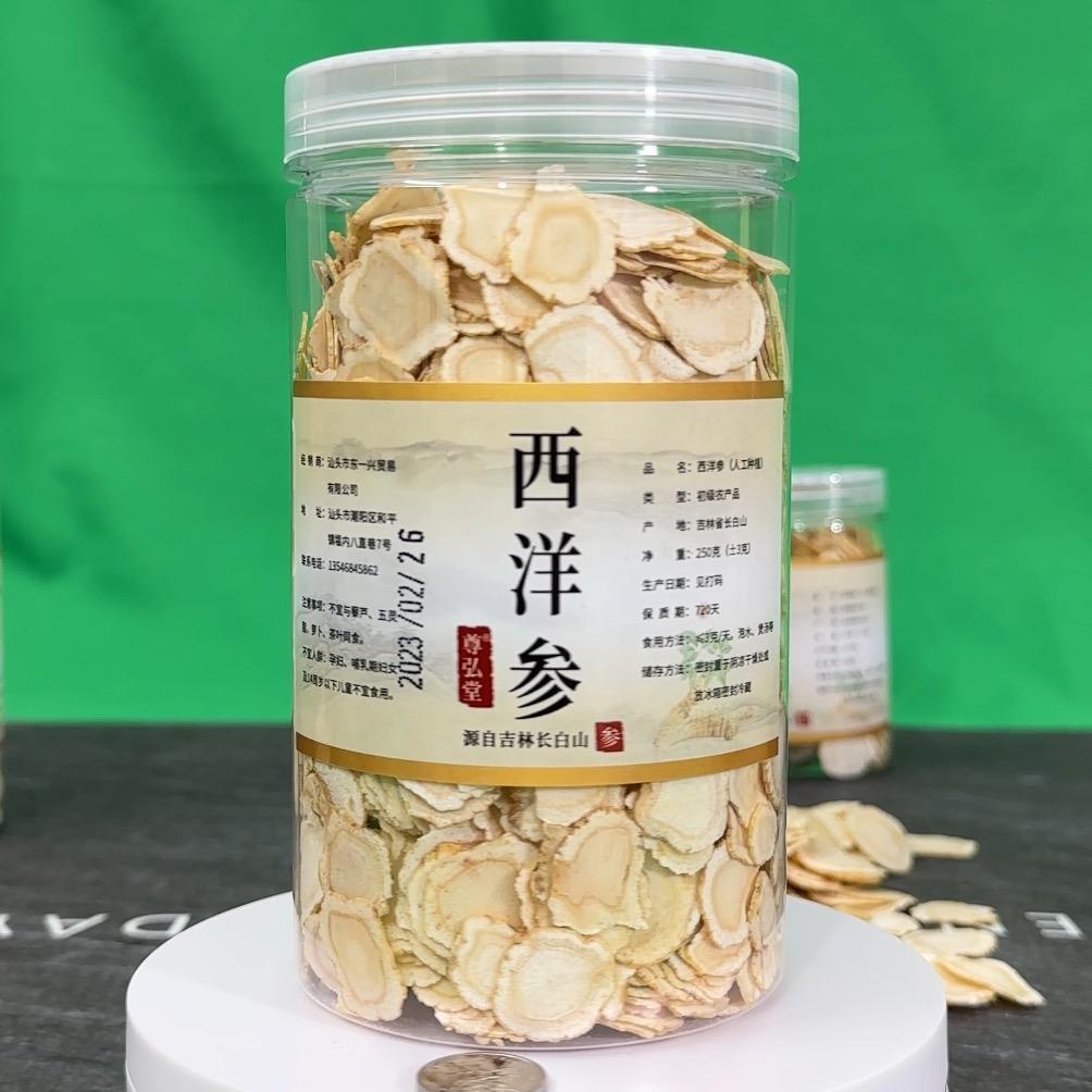 尊弘堂滋补旗舰店