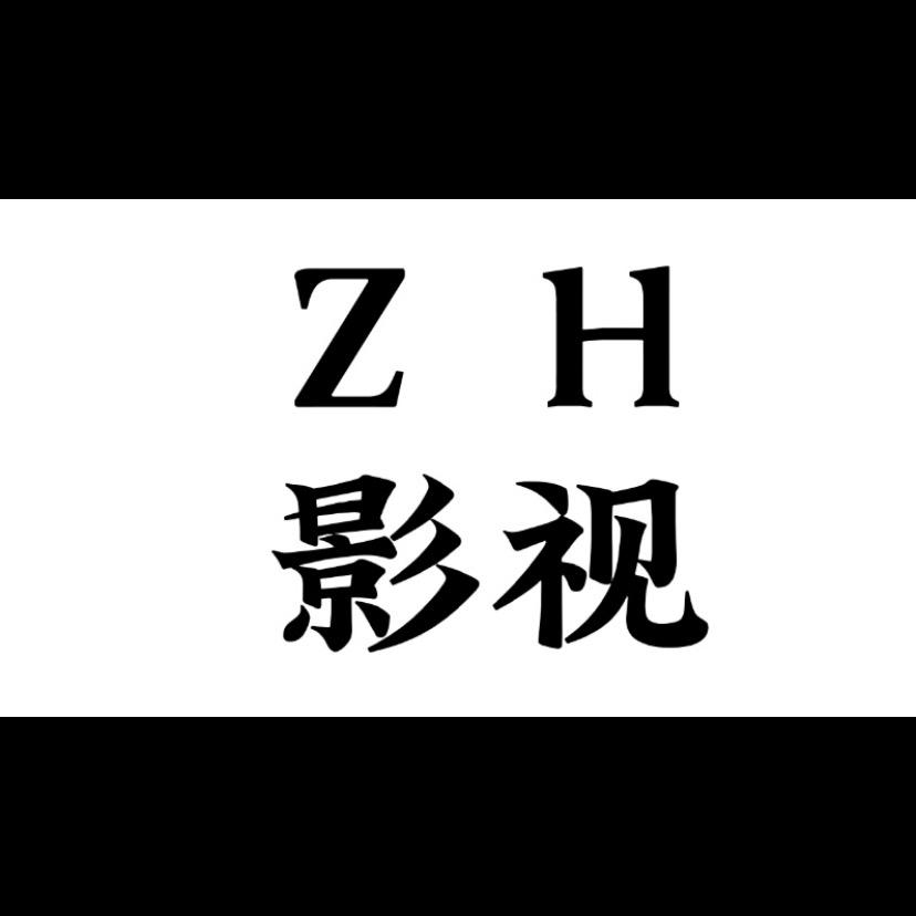 ZH影视剪辑🎬