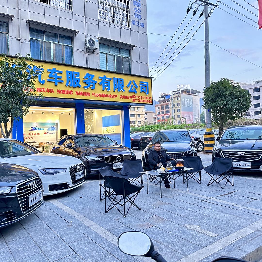 新宁县车掌柜名车汇