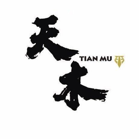 天木文玩