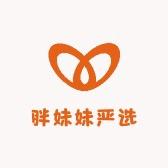 胖妹妹严选
