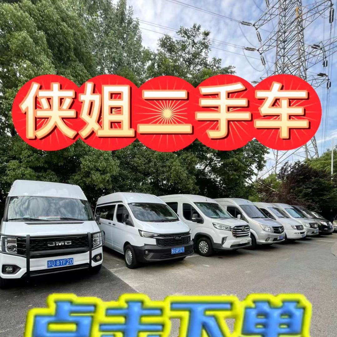 苏州侠姐二手面包车批发