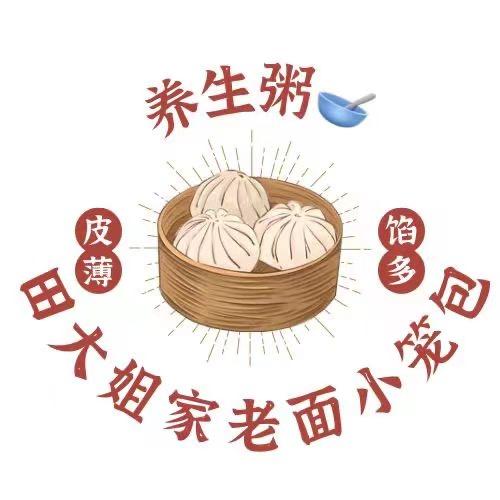 老成都酱肉小笼包