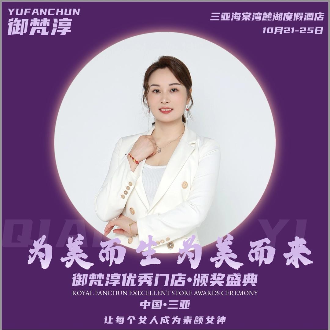 自贡美容养生推拿～罗元含