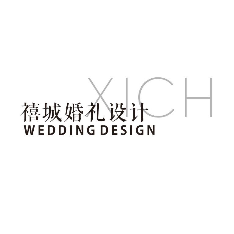 蒙城禧城婚礼