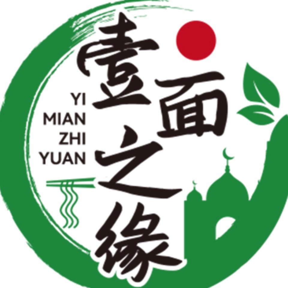 壹面之缘牛肉面大盘鸡