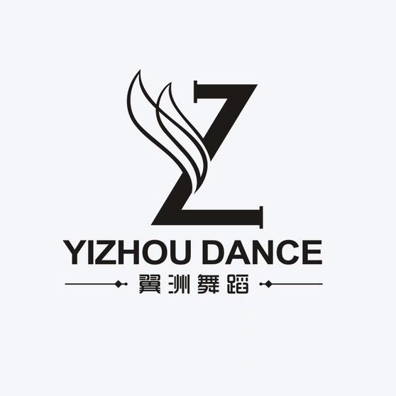 翼洲舞蹈💃