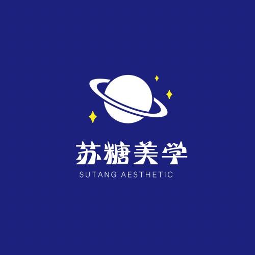 苏糖美学