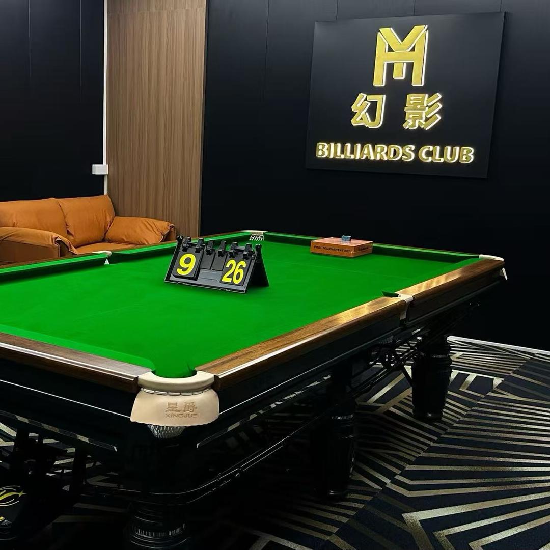 幻影台球俱乐部（瓷兴路店）