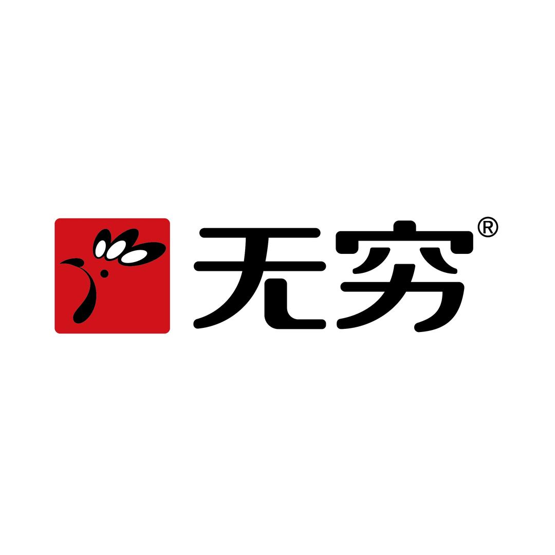 无穷食品