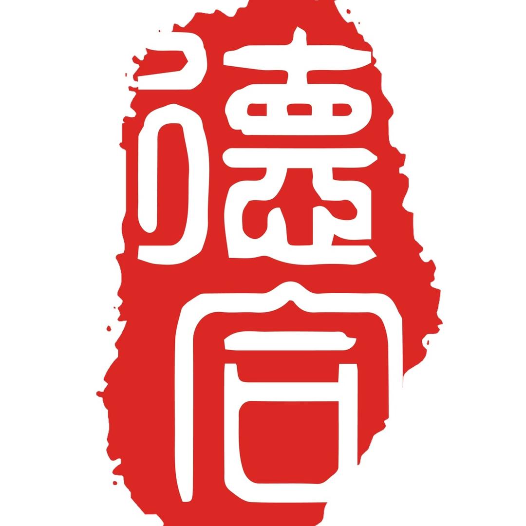 德合楼高端籽玉无事牌