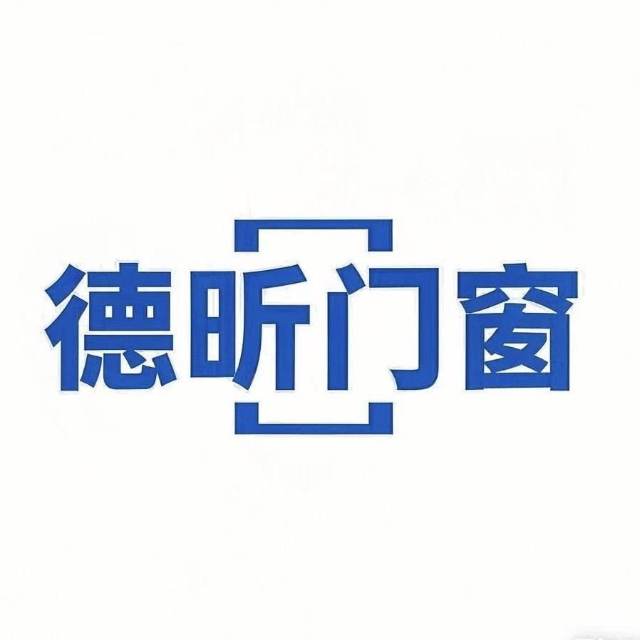 德昕门窗官方号