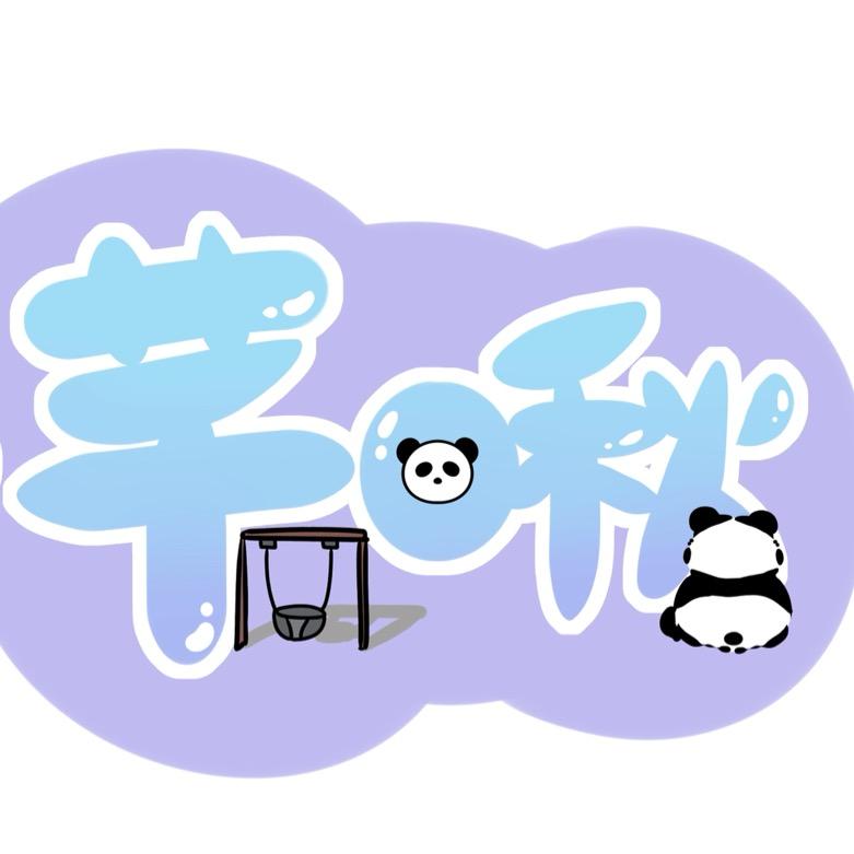 芊啾