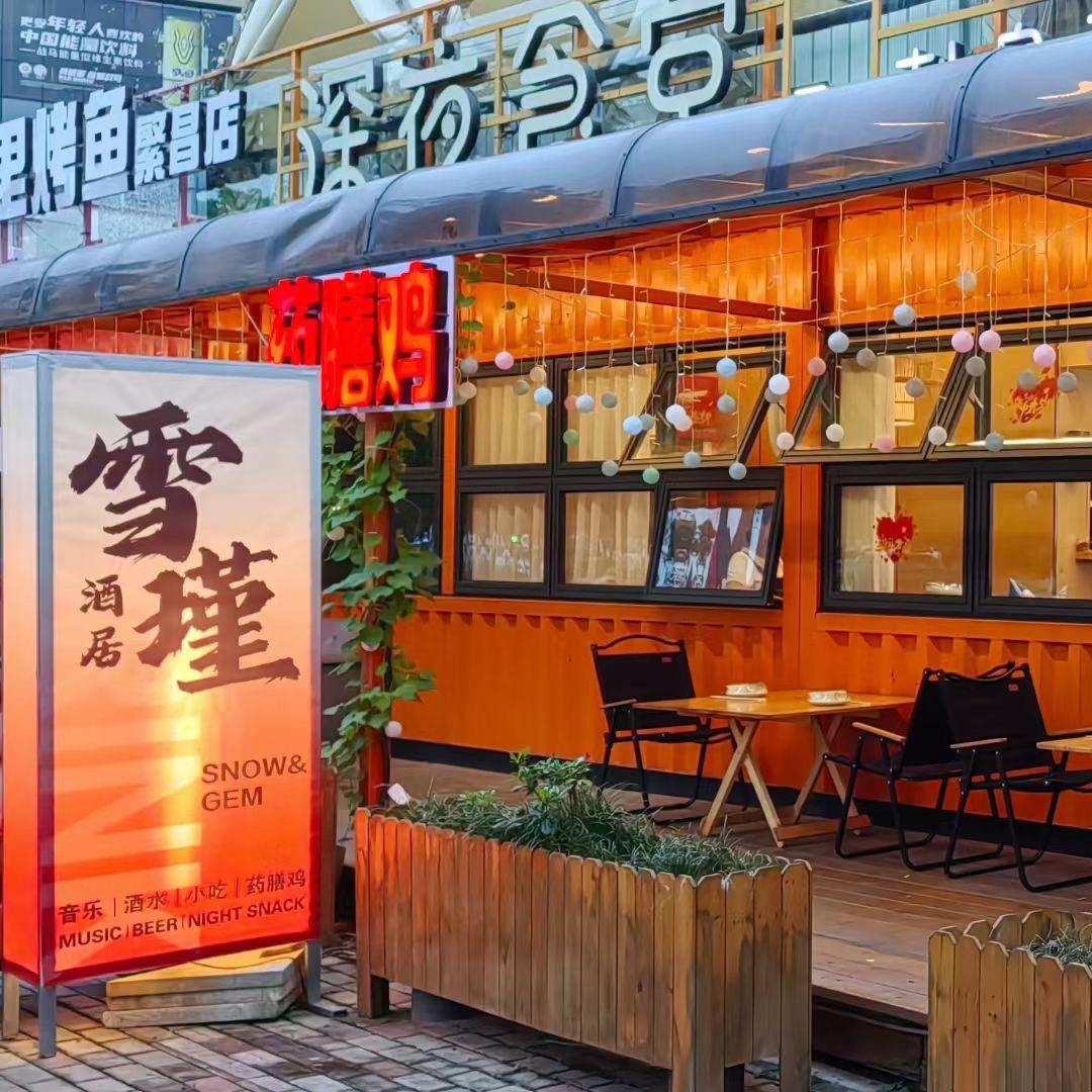 雪瑾·酒居(江夏明珠店)