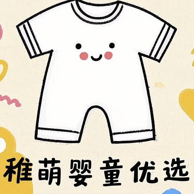 稚萌婴幼儿服饰