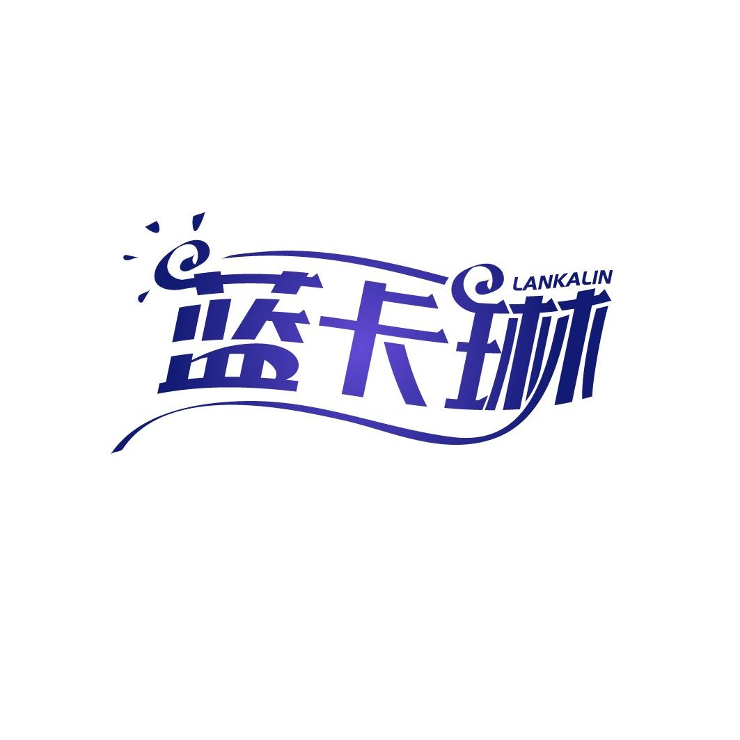 蓝卡琳护肤店