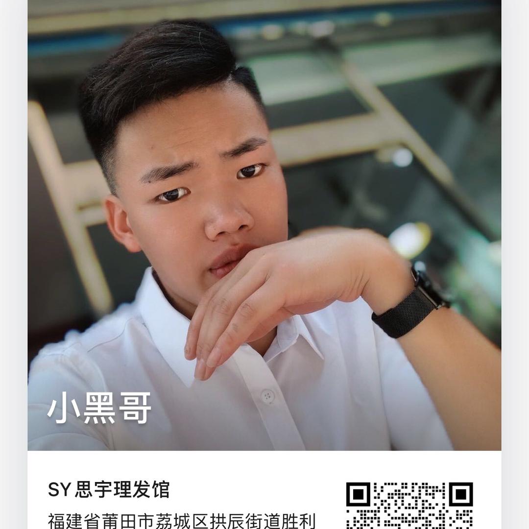 莆田男士发型设计小黑