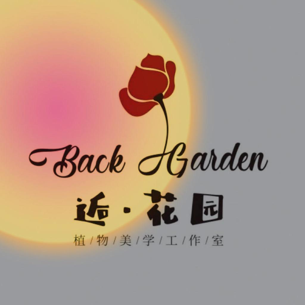 @逅•花园
