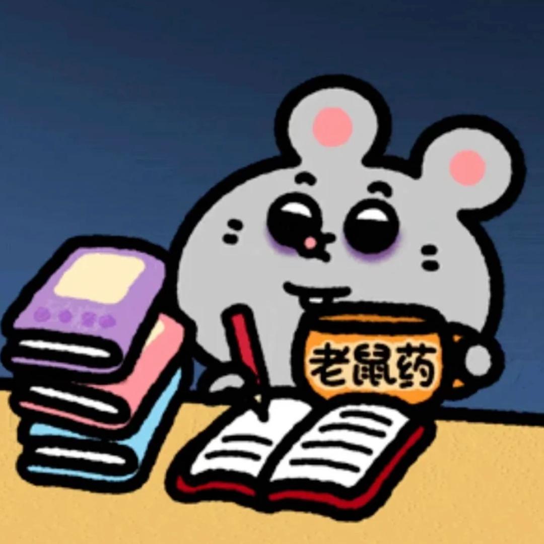 吱吱大王🐹
