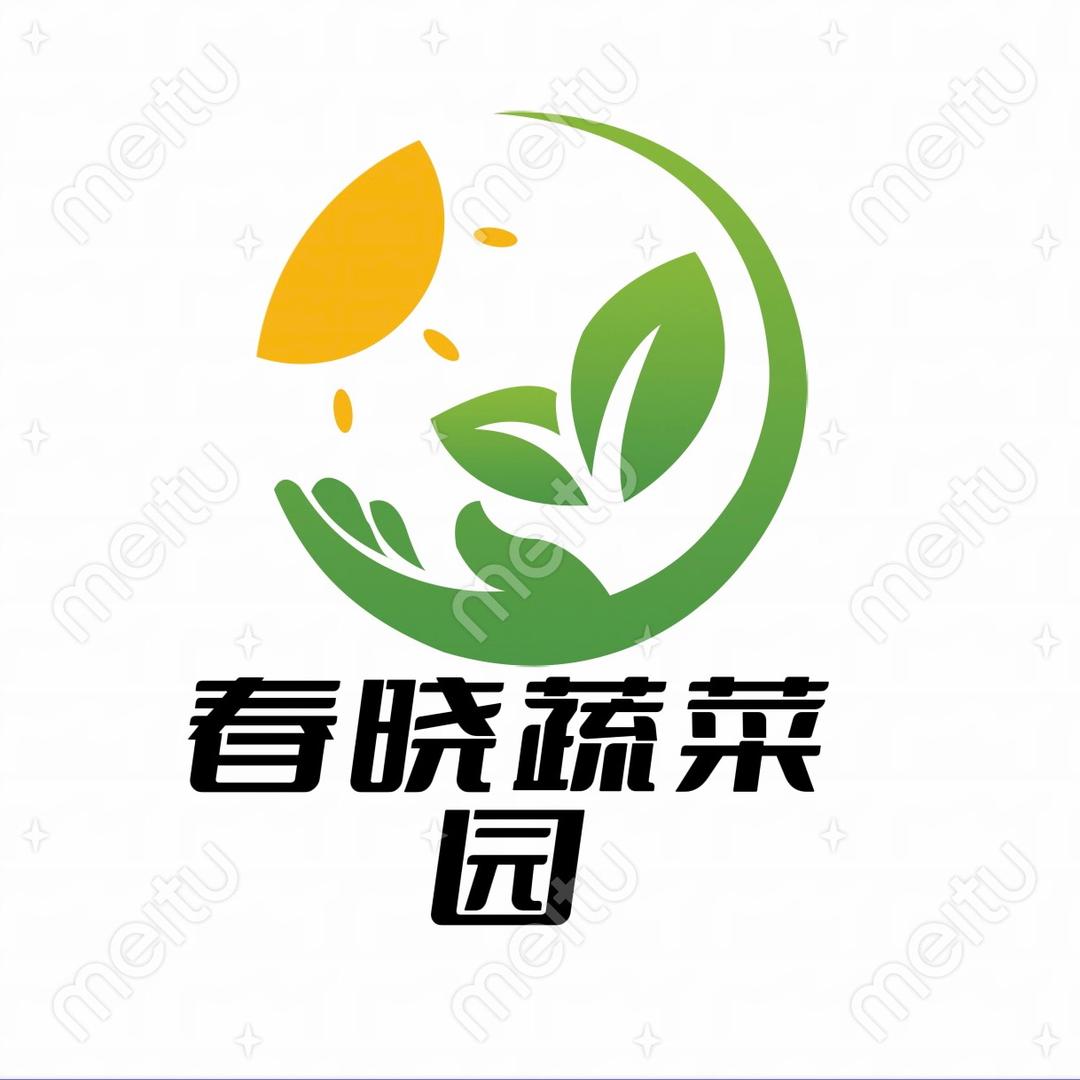 春晓蔬菜园