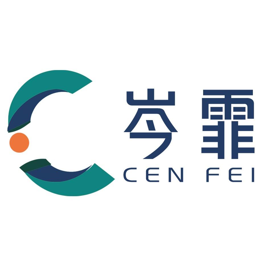 潮州市岑霏卫浴有限公司