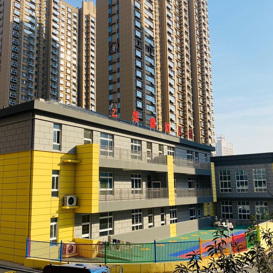 真爱华泰幼儿园