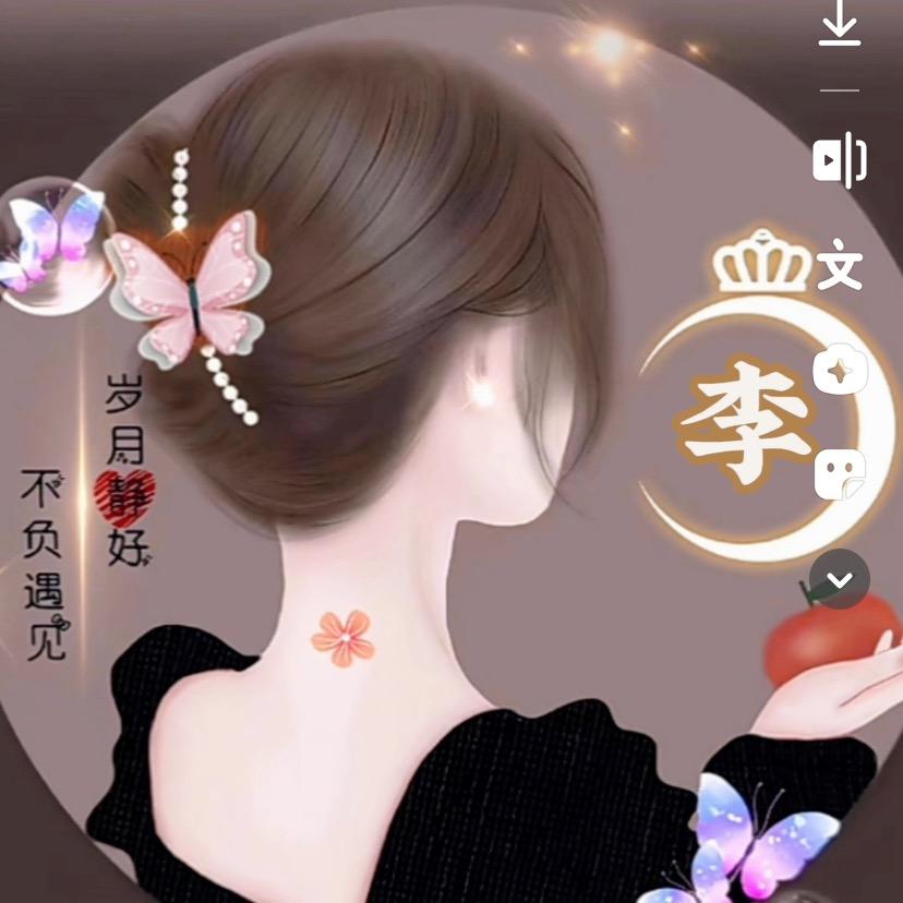 叶叶有李