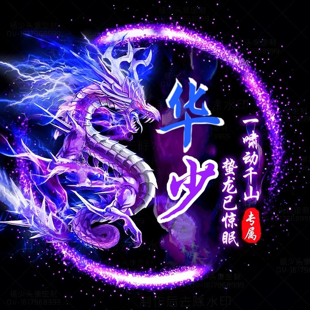 华华ovo