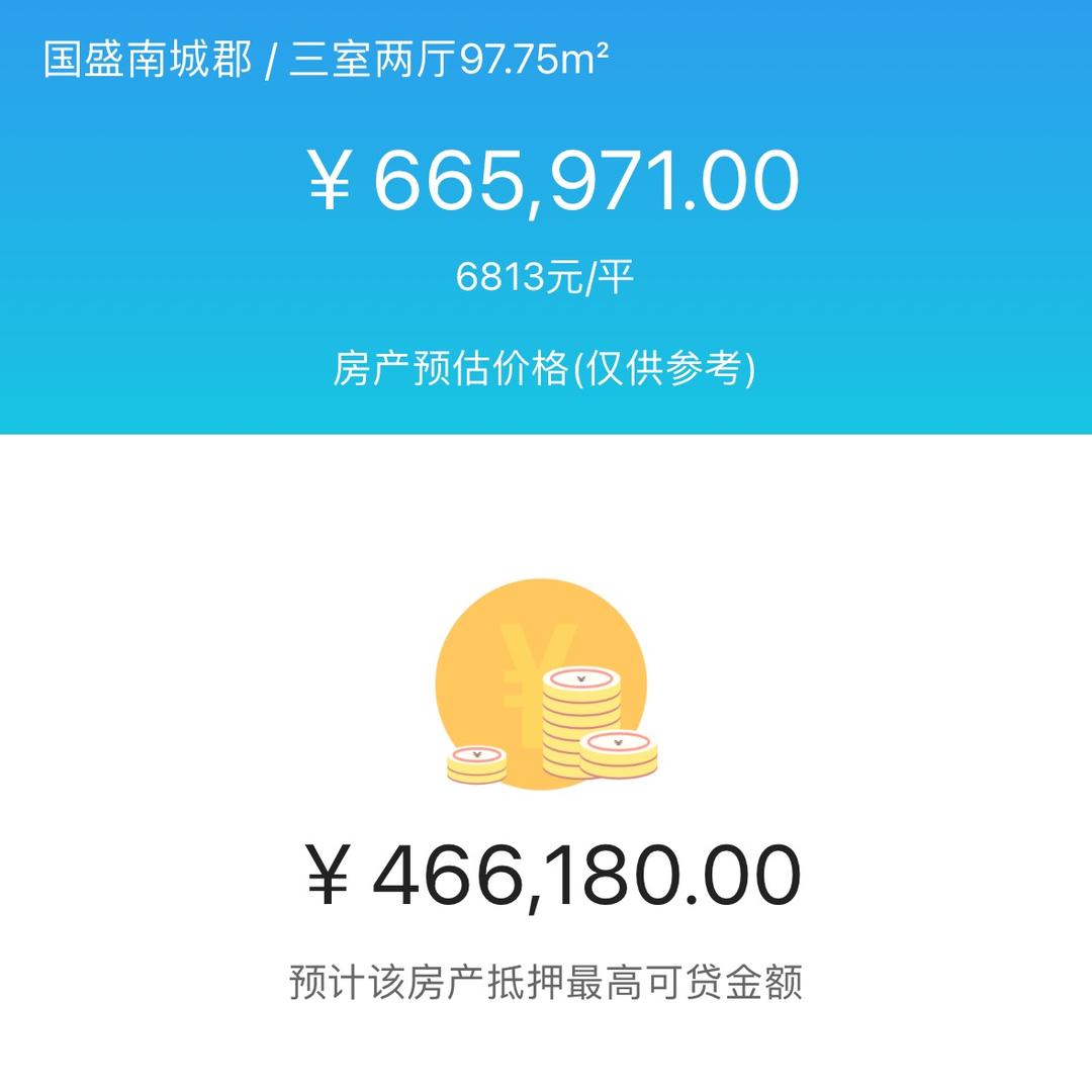 居间金融服务祁主任