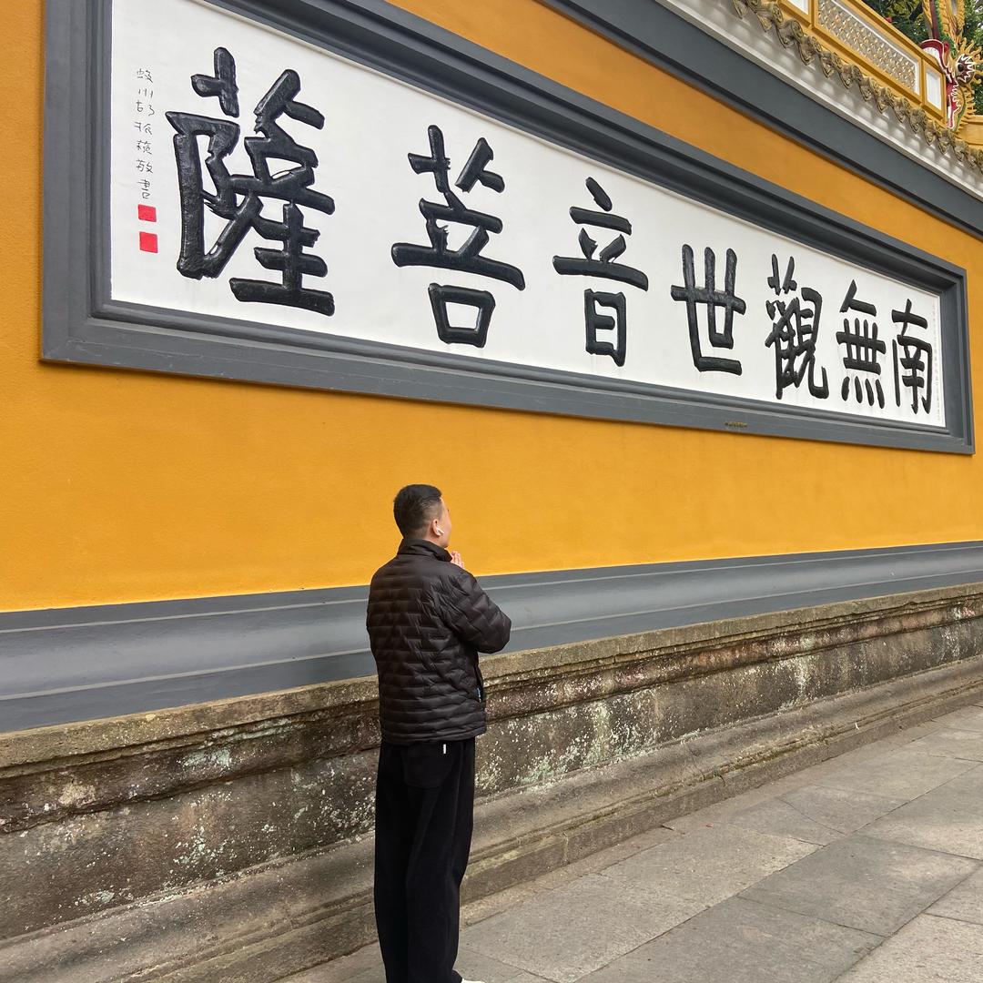 小满胜万全