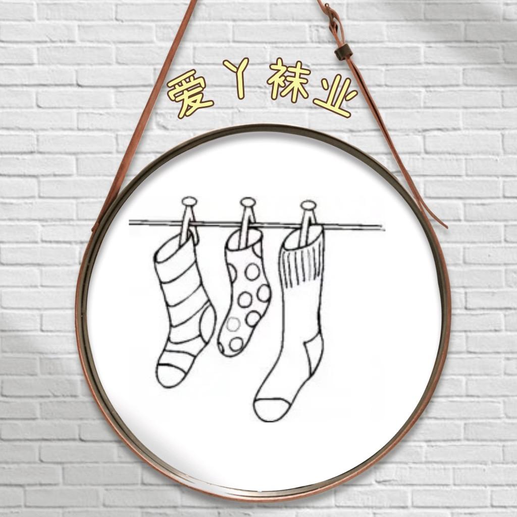 爱丫针织
