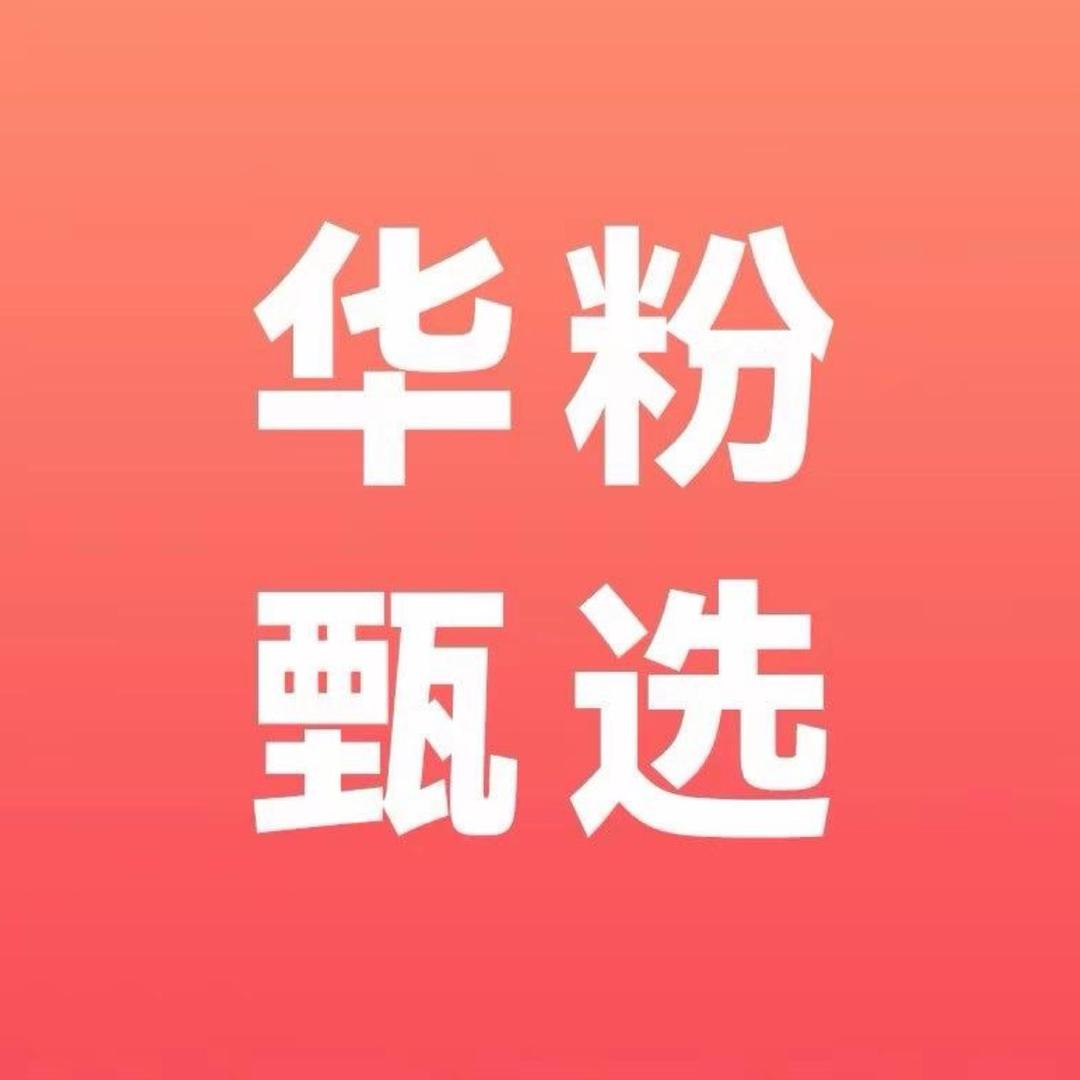 H-W华粉优选（新品上市）6号