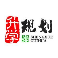 德州初升高-邵老师
