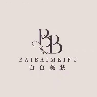 白白美肤（新乡店）