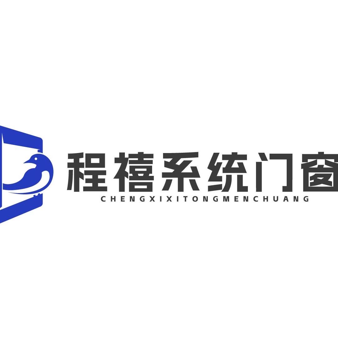 程禧门窗（168阳光房 侧压平移窗）