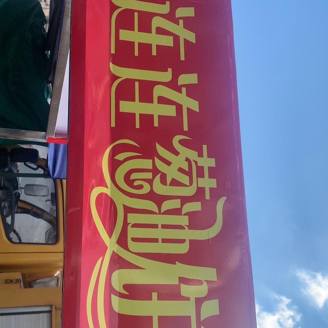 连连葱油饼（招学徒）