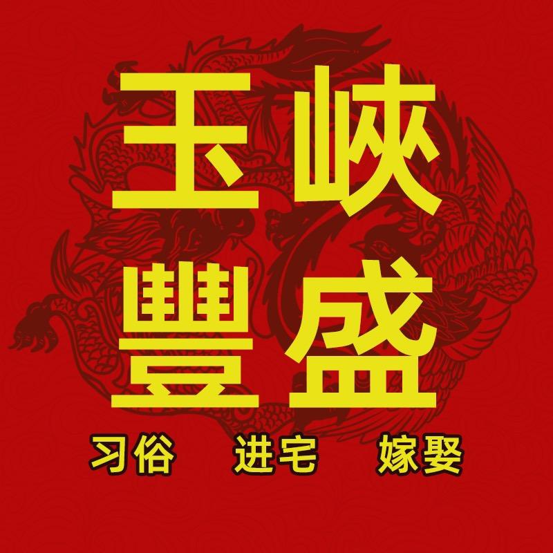 峡山丰盛