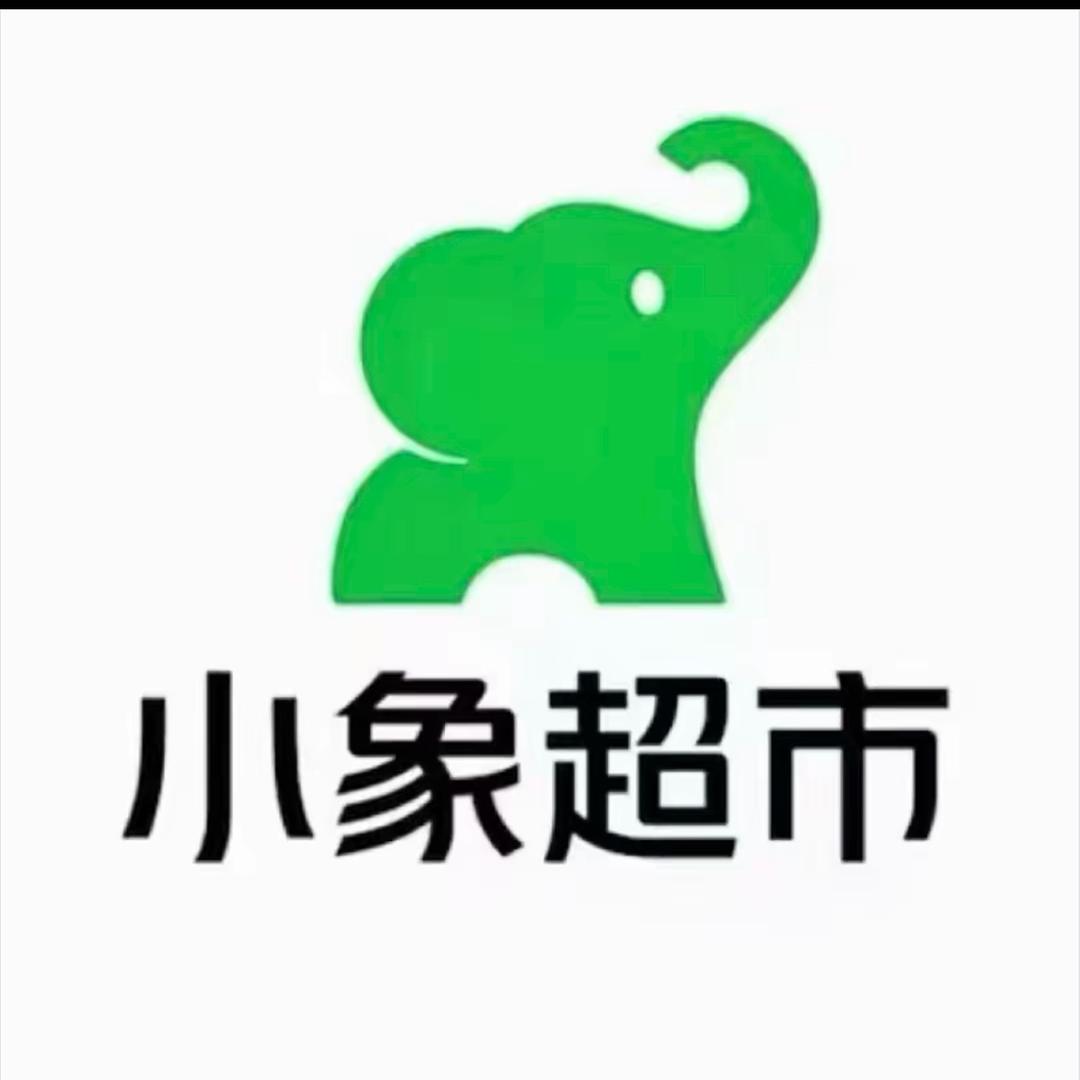 小象