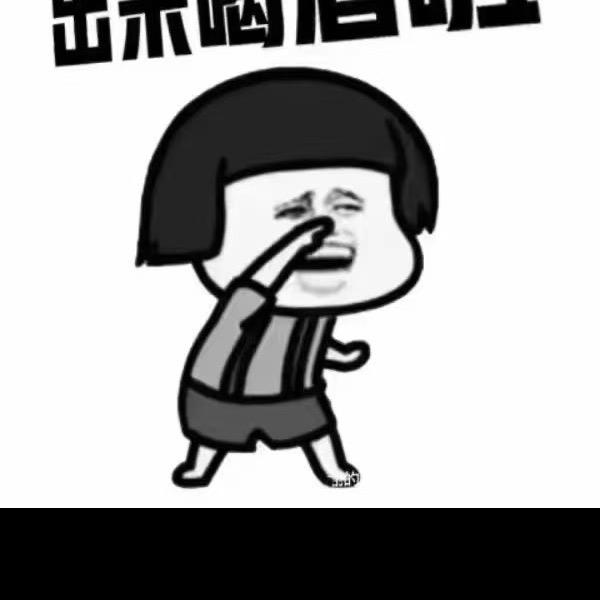 忘了原来的自己……