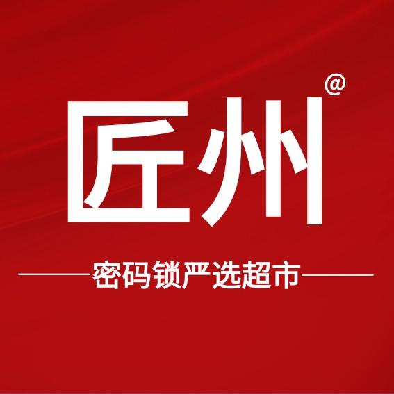 都匀.黔南地区：匠州门锁