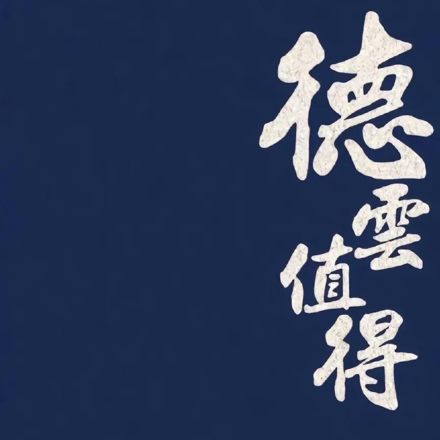 德云社高清哄睡版